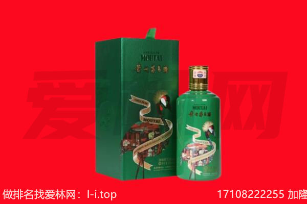 惠州市惠东回收出口茅台酒.jpg