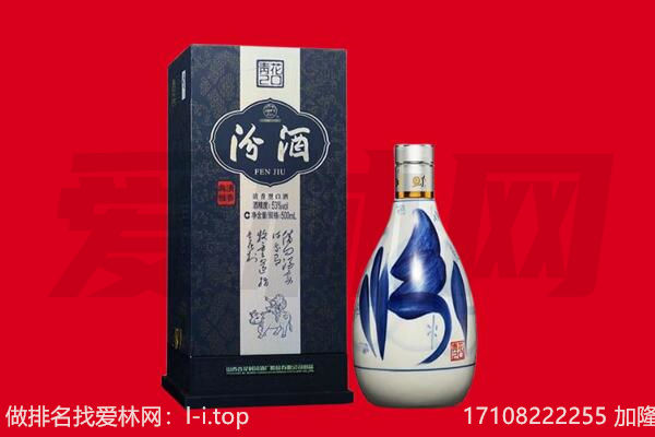 惠州市惠东回收汾酒.jpg