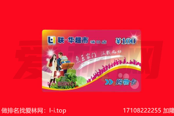 惠州市惠东购物卡回收.jpg